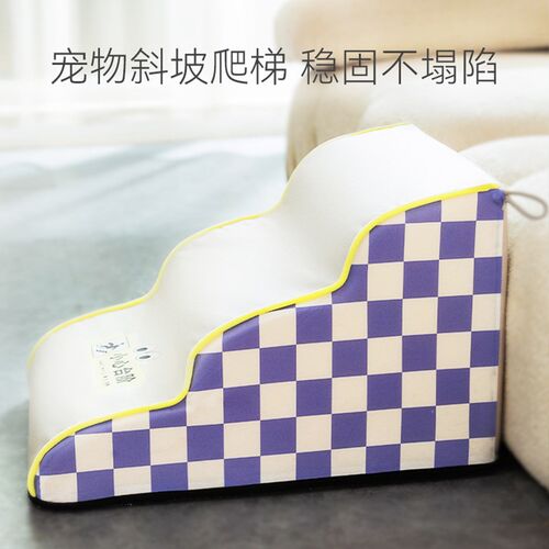 宠物楼梯狗狗上床台阶防滑防水爬梯斜坡雪纳瑞法斗小型犬沙发脚垫
