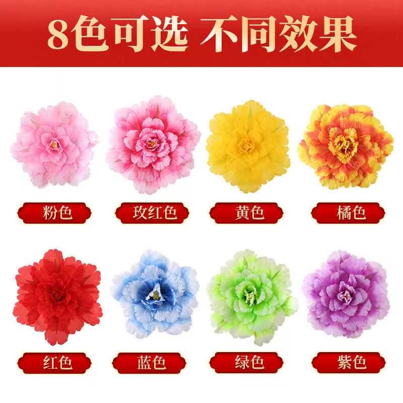 舞蹈道具花幼儿童跳舞表演手花手拿花牡I丹花伞演出道具花朵广场