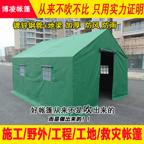 施工野外工程工地救灾加厚防z雨牛津布棉帐篷户外民用定做帐篷
