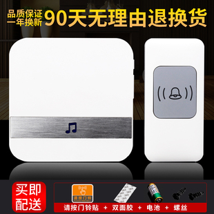 小孩老人呼叫器 可以区分铃声无线门铃超远距离遥控门铃家用L 防