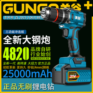 关谷4820大钢炮手电钻纯铜无刷多功能电动螺丝刀PT11