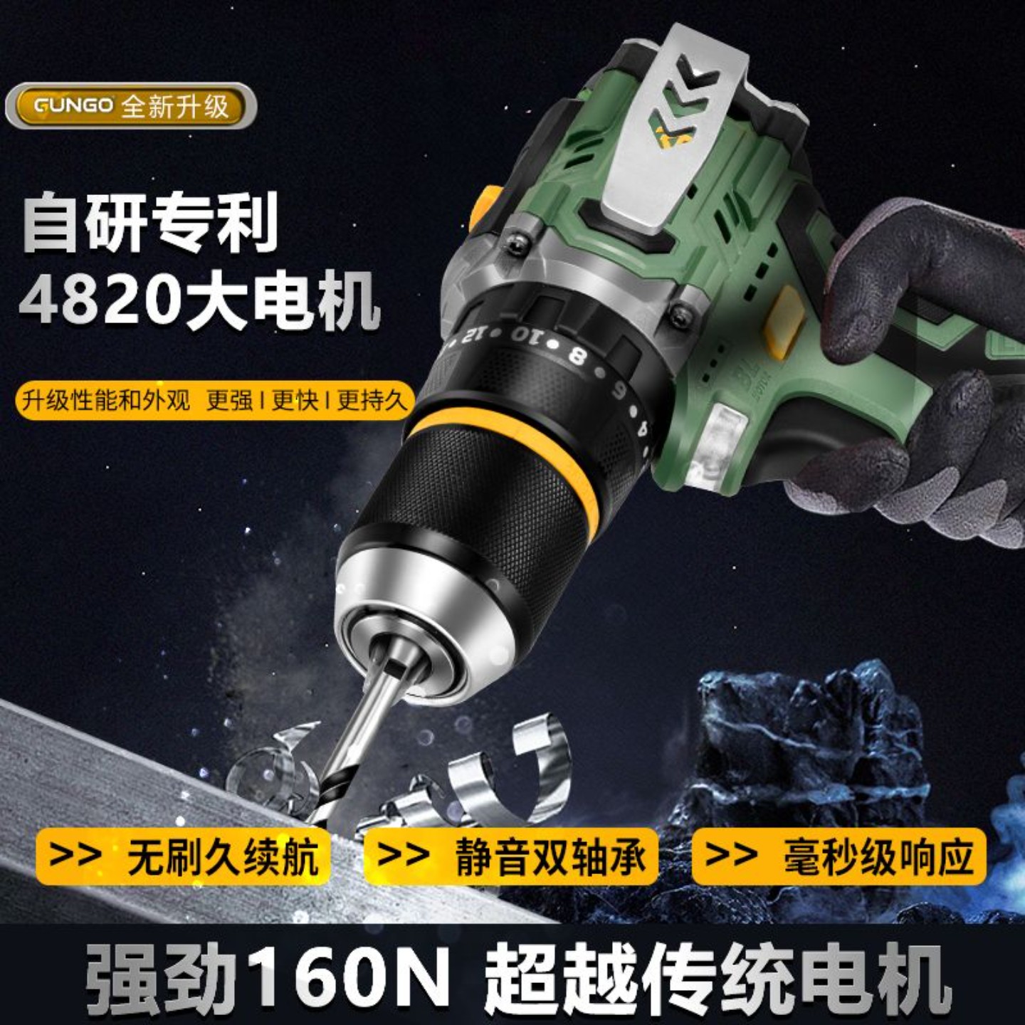 (4820电机)关谷冲击钻手电钻纯铜无刷锂电13mm夹头电螺丝刀