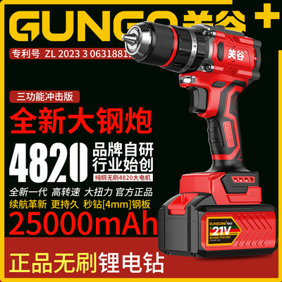 关谷4820大钢炮外贸新款纯铜无刷手电钻锂电工具13mm夹头电动螺丝