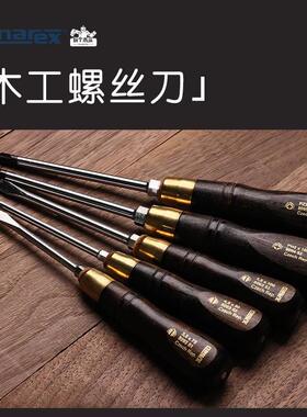 捷克进口NAREX木柄螺丝刀平口一字十字木工家用手动螺丝批改锥