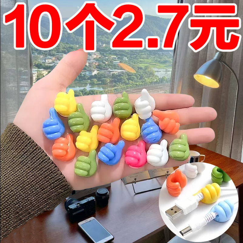 数据线收纳免打孔固定器无痕粘钩