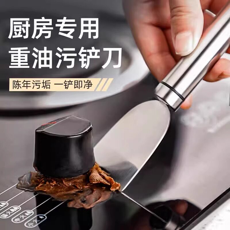 不锈钢锅底铲刀去油工具