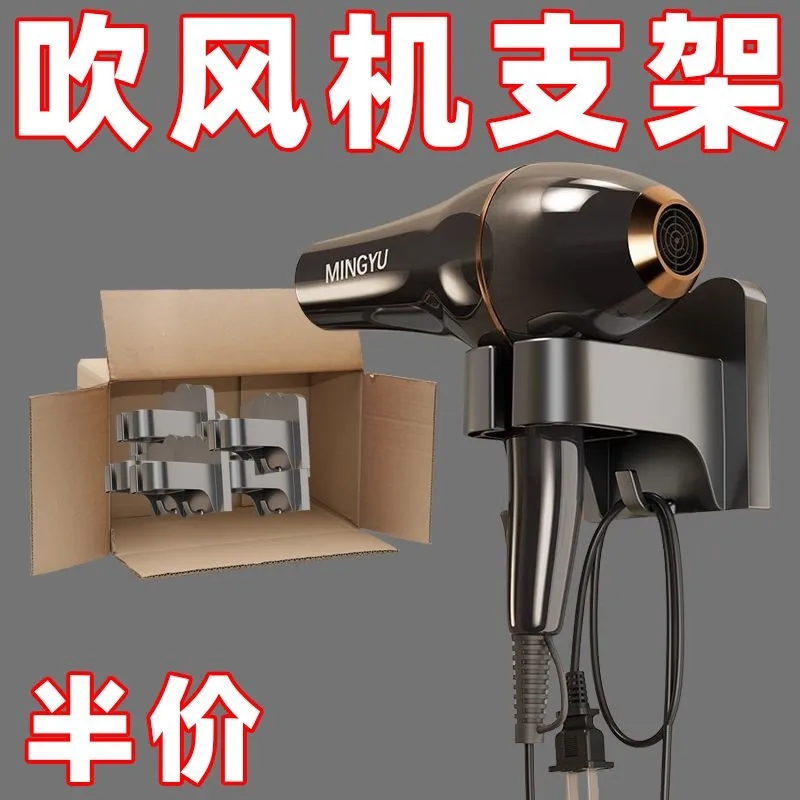 吹风机收纳置物架免打孔卫生间电吹风固定挂架浴室壁挂式风筒支架