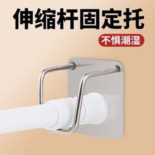伸缩杆固定托免打孔托架托座门帘杆挂夹挂钩横杆支架托粘墙固定器