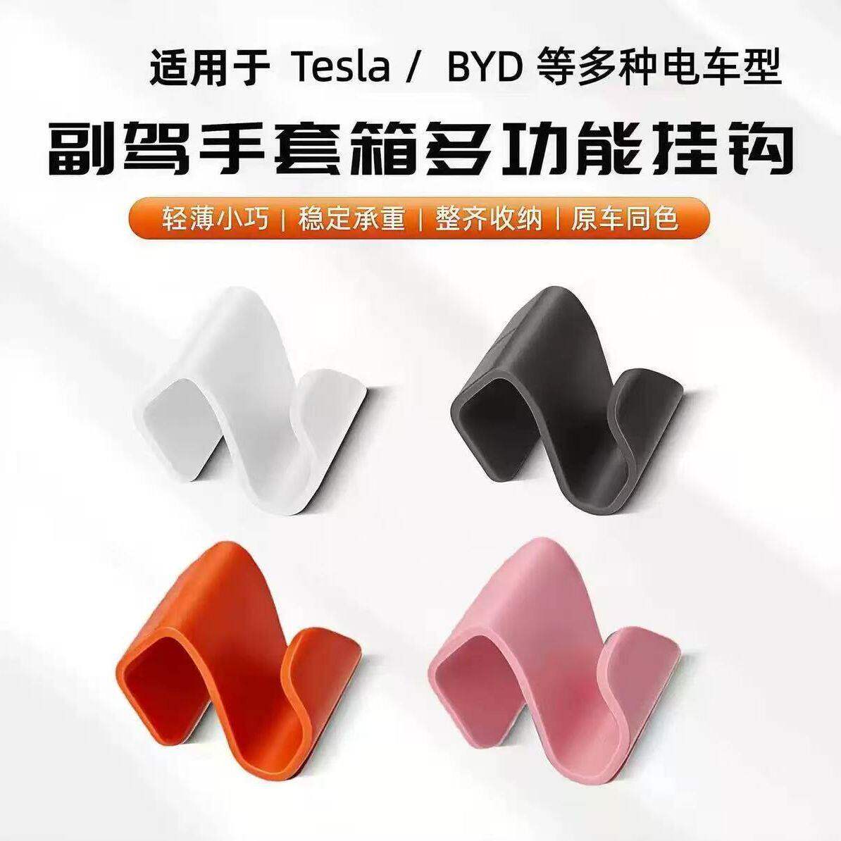 ABS车载副驾手套箱收纳挂钩