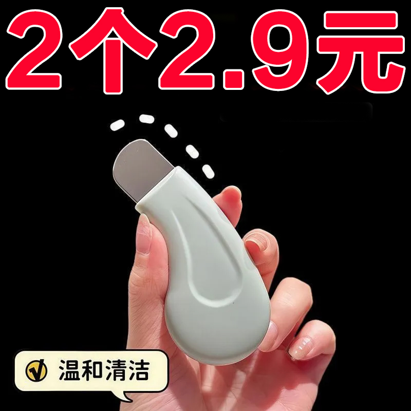 黑头铲手动刮黑头神器去黑头粉刺脸部毛囊清洁刮铲脸部清洁不伤肤