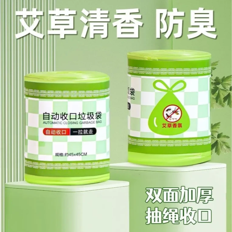 艾草垃圾袋防臭家用加厚手提式抽绳厨房专用耐用大卷塑料袋不易破