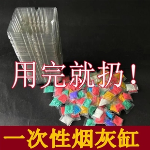 一次性烟灰缸家用灭烟沙创意网红车载ins高颜值厕所防飞灰防烟味
