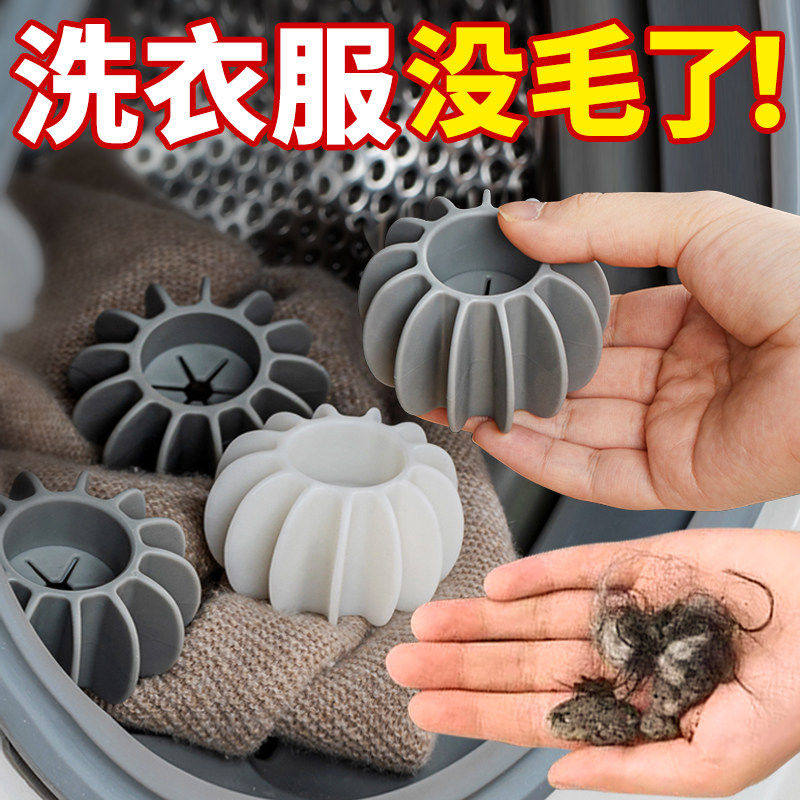 防缠绕洗衣球清洁球去污