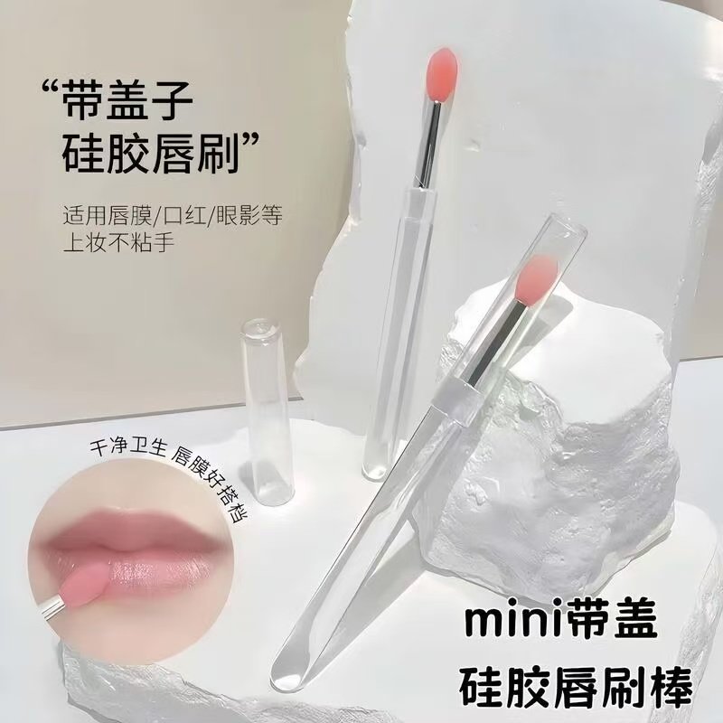 硅胶唇刷带盖防尘唇膜刷唇膏刷子口红刷亮片眼影刷便携多功能刷子