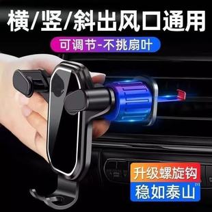 车载手机支撑架汽车万能全自动出风口支架新款导航通用手机夹子