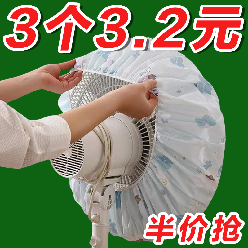 立式落地式全包布艺圆形防灰网罩