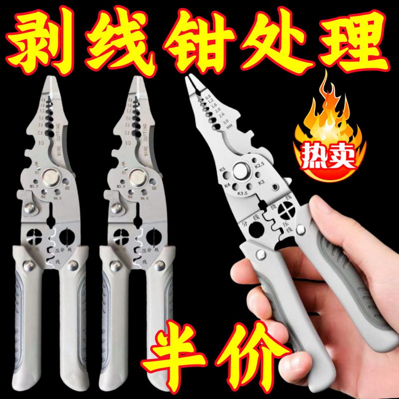 多功能剥线钳新款电工专用分线钳绕线剪线剥线皮压线扒皮钳子万能