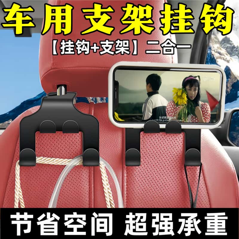 汽车挂钩汽车座椅后背挂钩车载