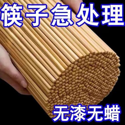 竹筷子家庭套装无漆无蜡防霉防滑酒店饭店餐厅高档家用天然竹筷子