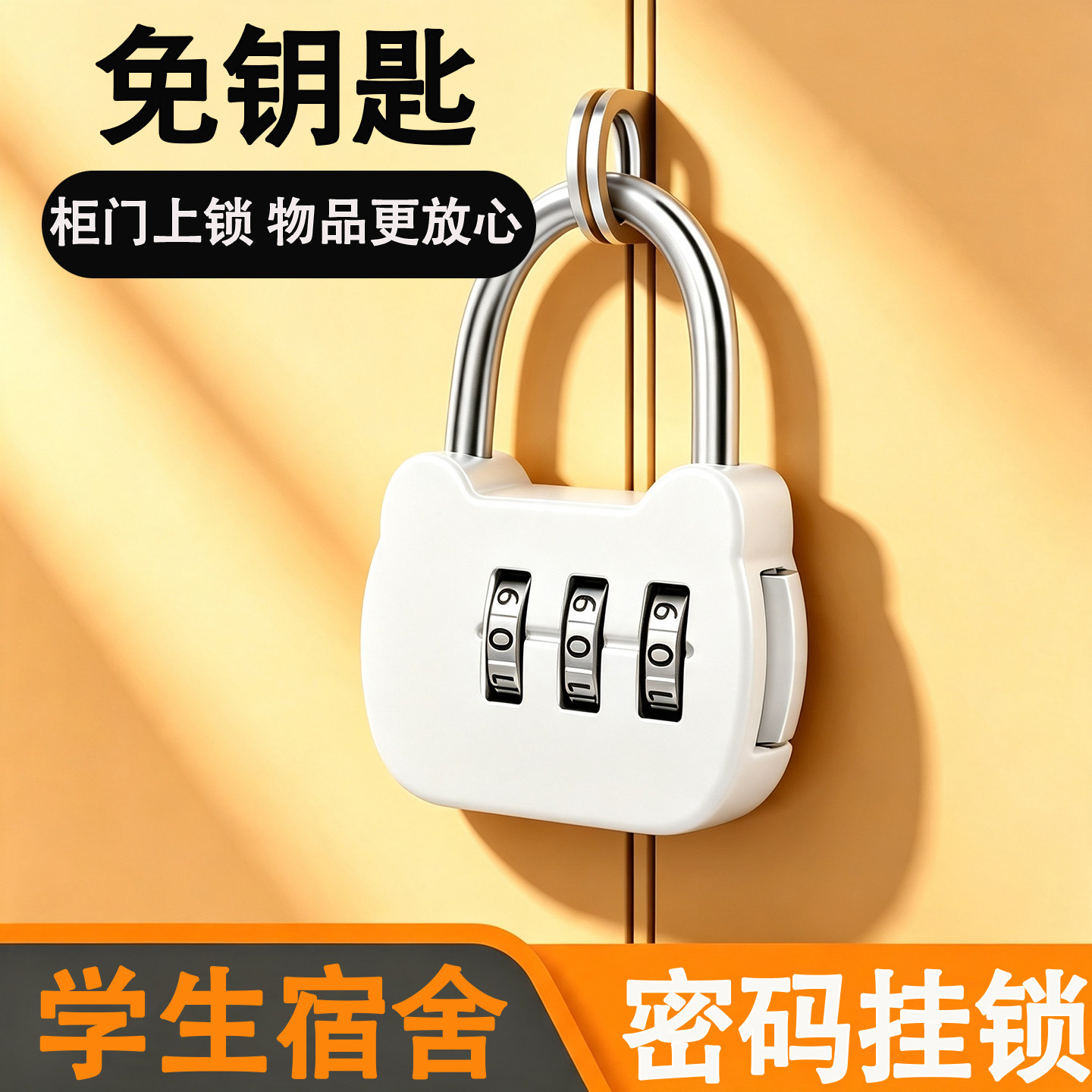 学生宿舍柜子小型锁家用