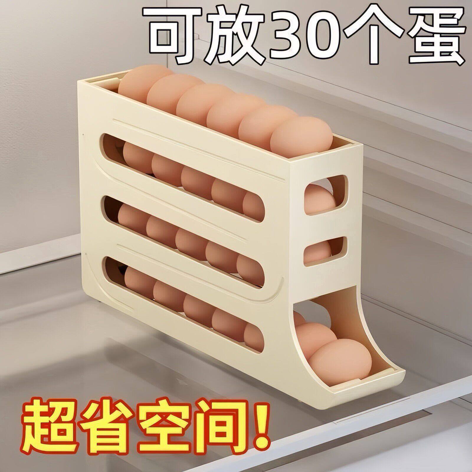 冰箱侧门滚动鸡蛋收纳盒食品级