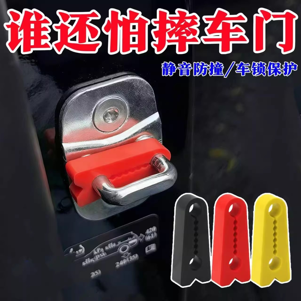 车门减震缓冲垫汽车防撞条后视镜保险杠胶条胶墩加厚关门防震垫片