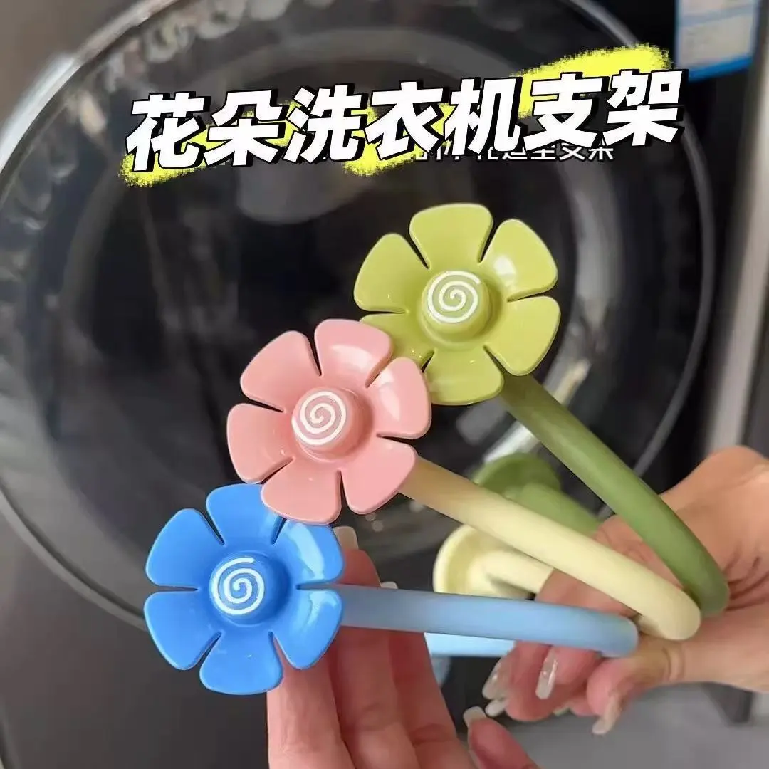 洗衣机花朵通风卡扣滚筒门通风固定器支架防撞限位器门挡防霉吸盘