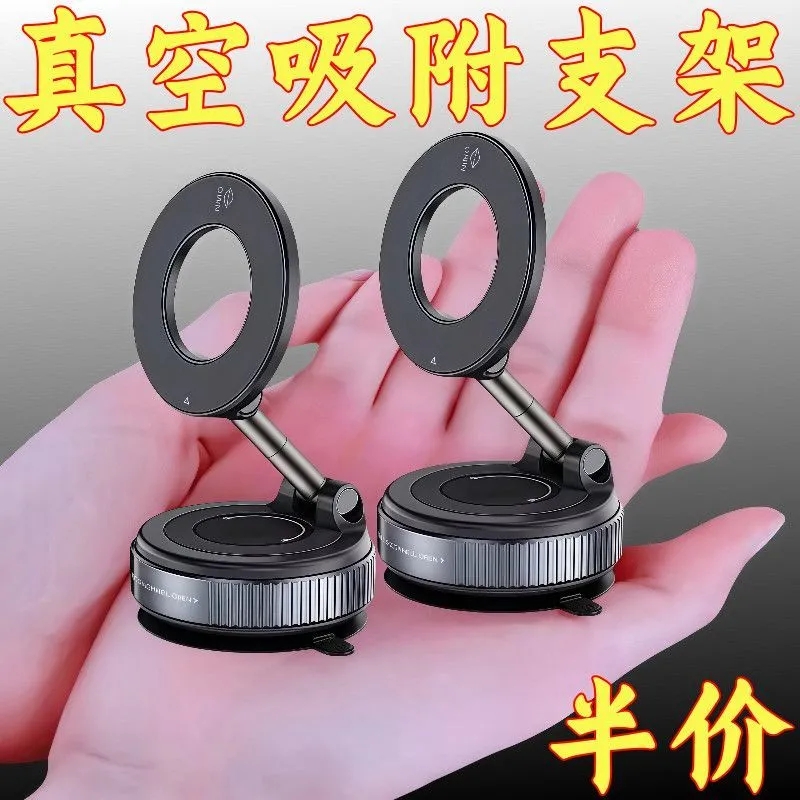 新款折叠真空吸附磁吸车载手机支架2025吸盘车内专用导航手机架