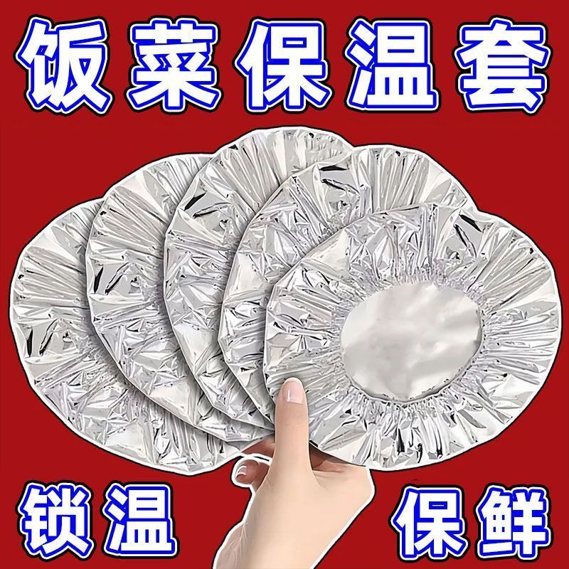 饭菜保温套食品铝箔膜套保温盖餐桌保温罩厨房保鲜隔热梳子