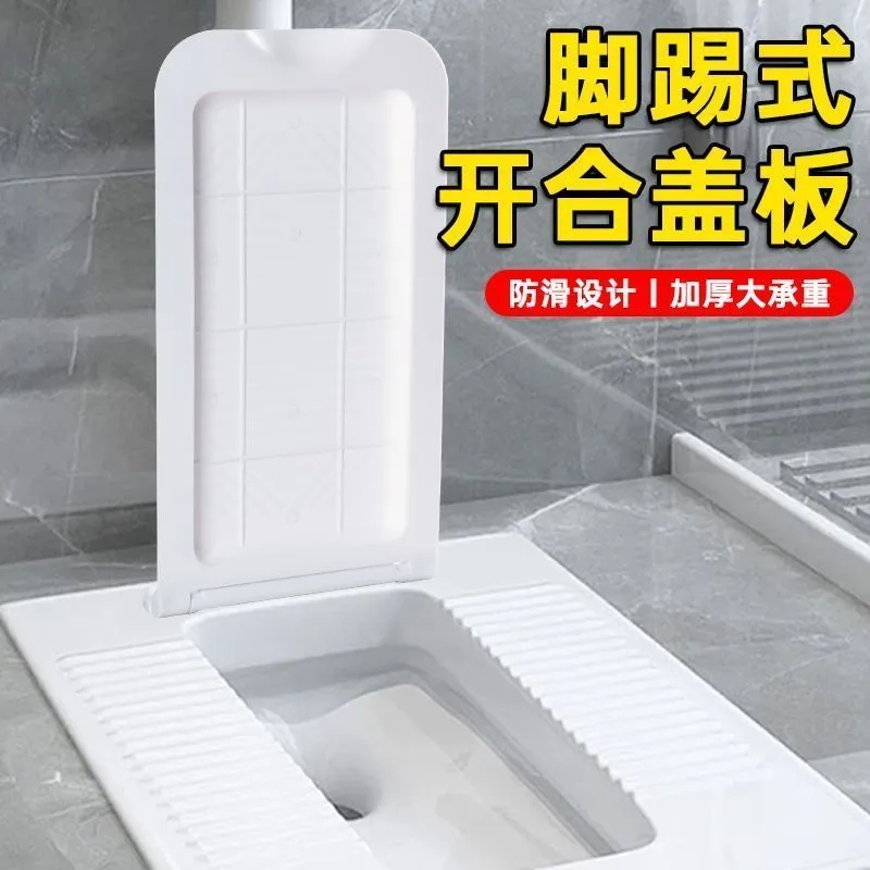 卫生间蹲便器盖板厕所蹲坑挡板洗澡防滑老式便池防头发防臭堵臭器