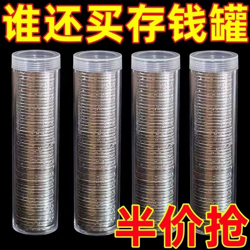 硬币收纳盒收藏纪念卷币筒125分/15角1元小圆筒50枚装硬币筒包邮