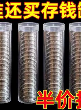 硬币收纳盒收藏纪念卷币筒125分/15角1元小圆筒50枚装硬币筒包邮