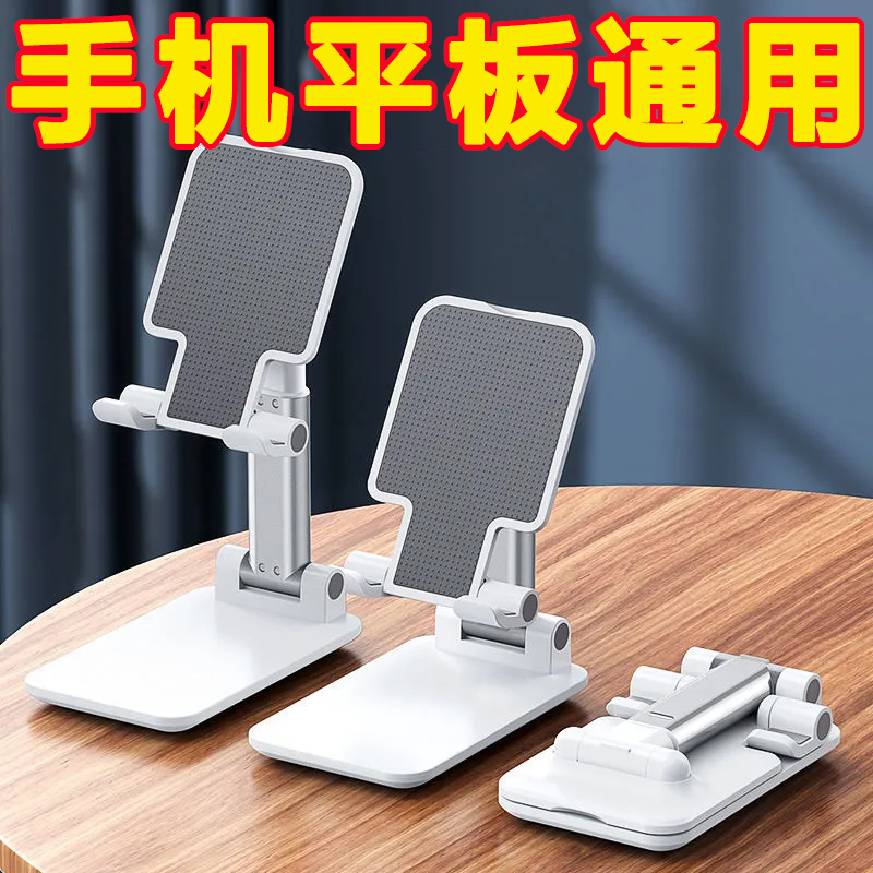 手机桌面支架升降懒人便携