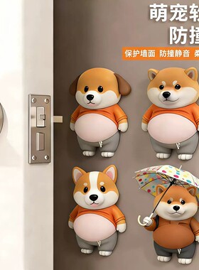 创意柴犬硅胶门把手防撞贴解压