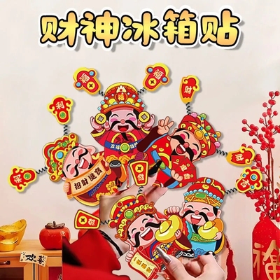财神爷创意烫金装扮新年喜庆