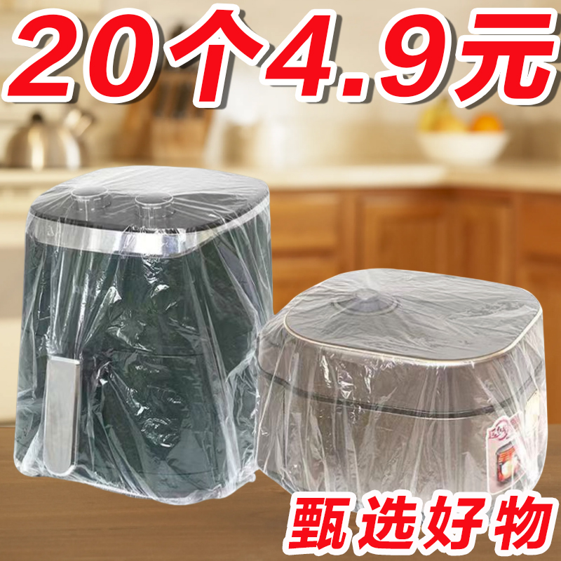 加厚一次性防尘罩电器电饭煲锅