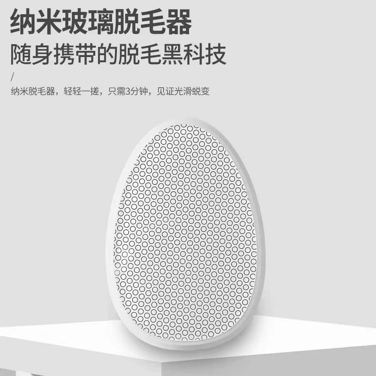 纳米除毛器男女通用无痛无感玻璃刮毛器家用安全去毛去角质除毛仪