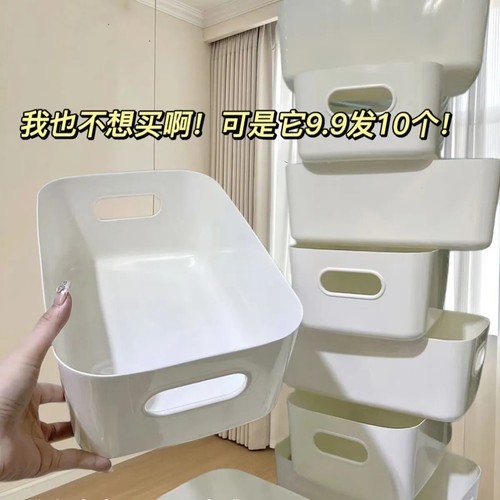 【10个装】收纳筐家用桌面杂物学生宿舍整理收纳盒厨房抽屉置物架
