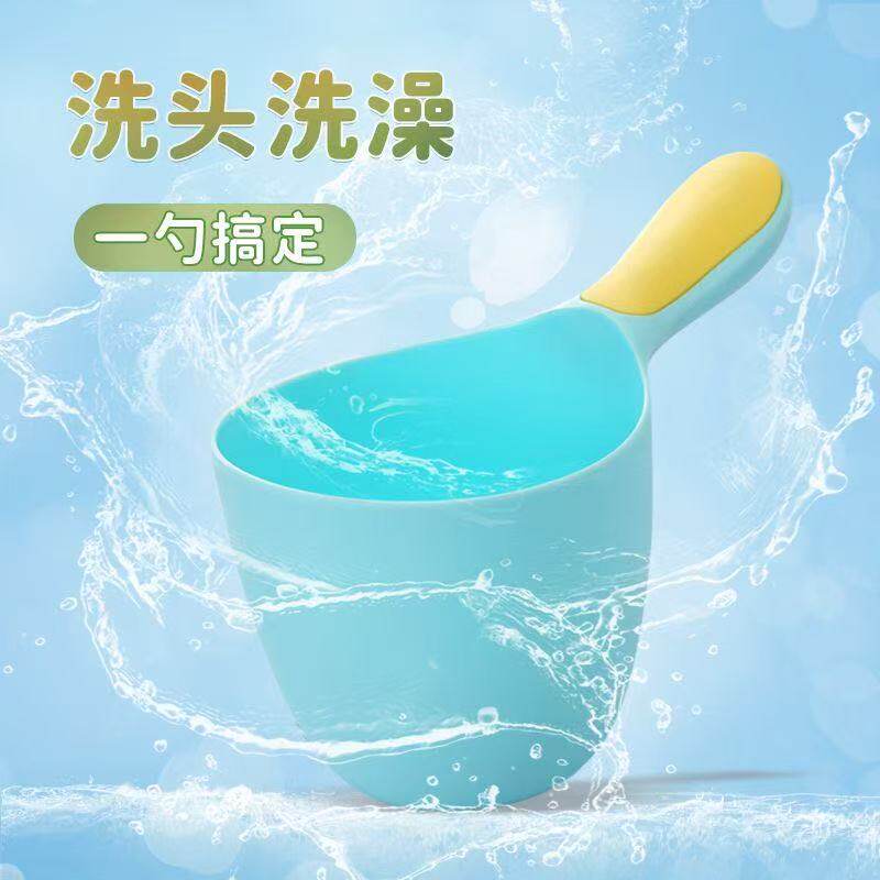 婴儿洗头杯宝宝洗澡小水勺沐浴洗发杯戏水瓢儿童水舀子花洒塑料厚