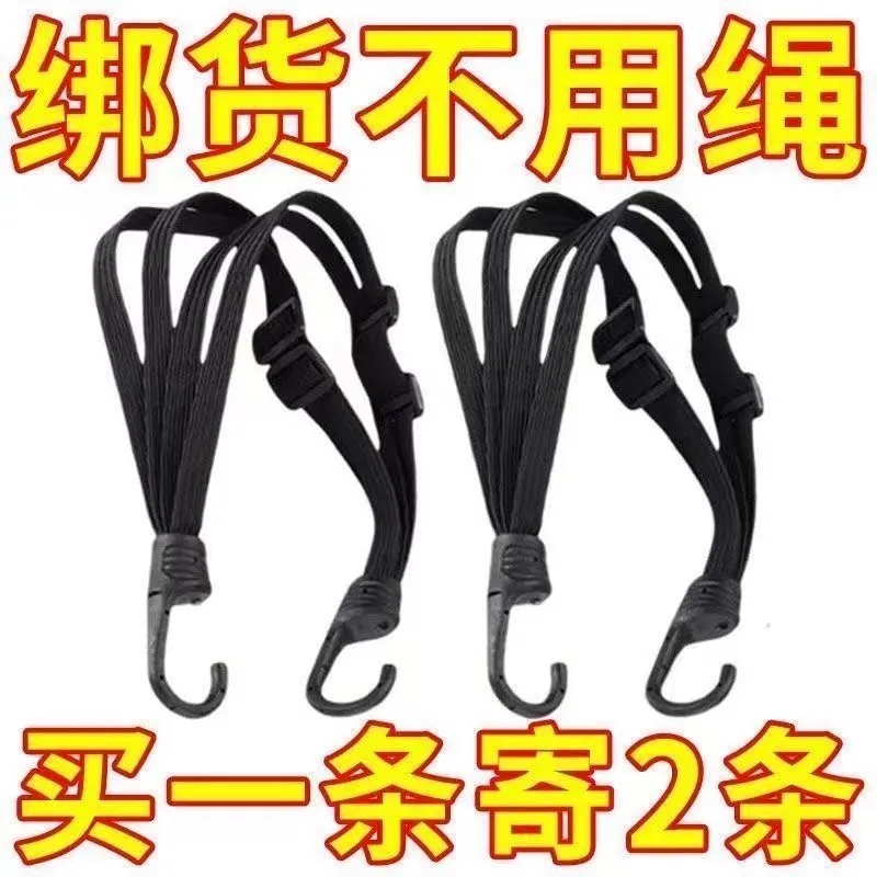 多功能摩托车捆绑带加固耐磨弹力绳机车头盔绳电动车行李绳挡风被