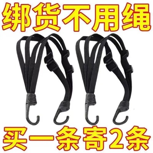 多功能摩托车捆绑带加固耐磨弹力绳机车头盔绳电动车行李绳挡风被