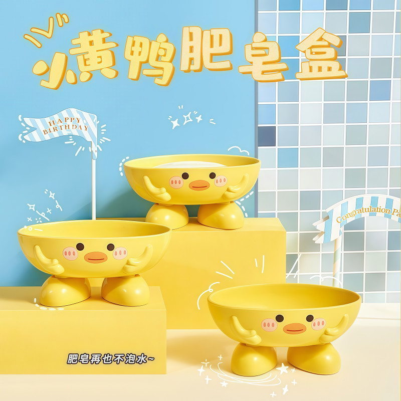 小黄鸭卡通可沥水肥皂盒