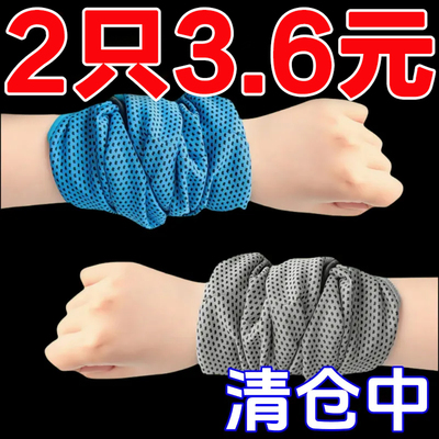 运动护腕吸汗擦汗巾毛巾