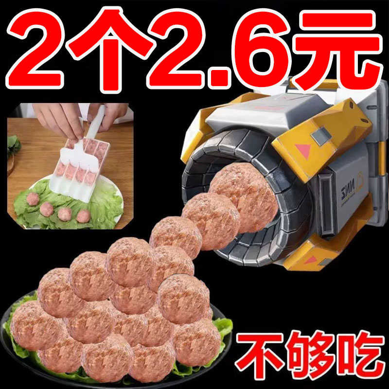 做丸子神器家用炸丸子神器