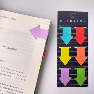 箭头指示器磁性磁铁磁性书签可爱标记关键标签分类文学小学生奖品