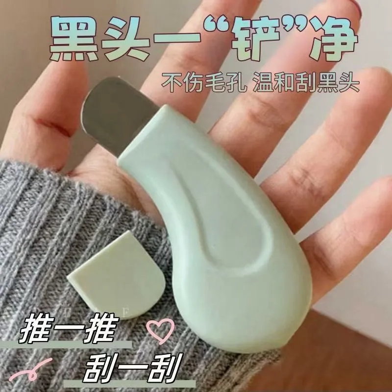 黑头铲手动黑头手动粉刺