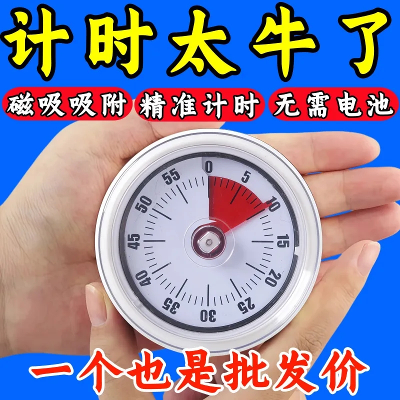 可视化计时器机械磁贴定时器学习自律儿童厨房时间管理器提醒器