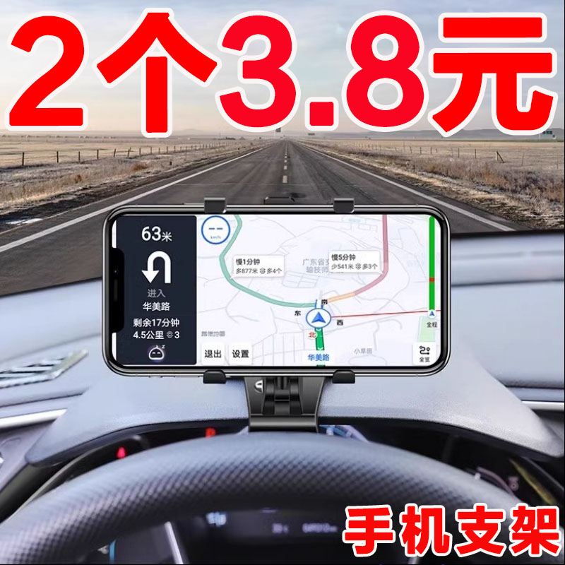 后视镜多功能汽车导航万能支撑架