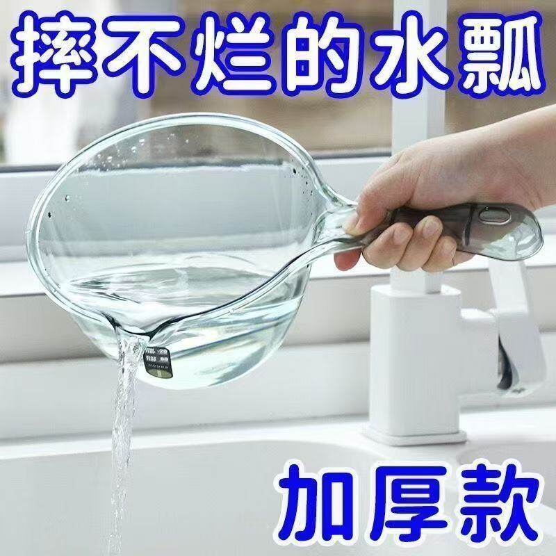 摔不破水勺加深水瓢加厚