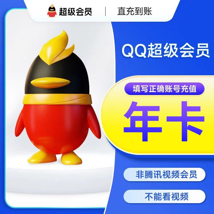 QQԱһ372QQsvip12QQԱ qqԱ꿨45.5Ԫ